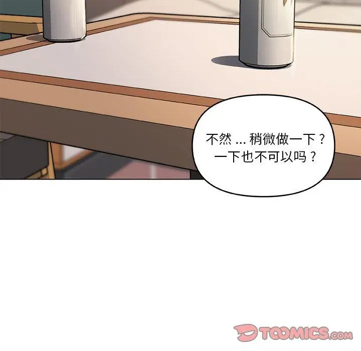 漫画《恋你如初恋》第34话第110张图