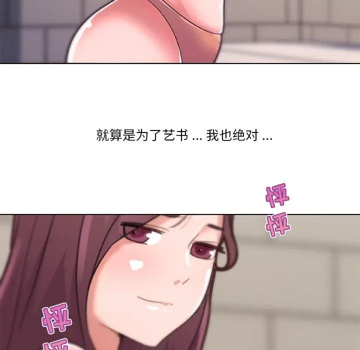 漫画《恋你如初恋》第34话第118张图