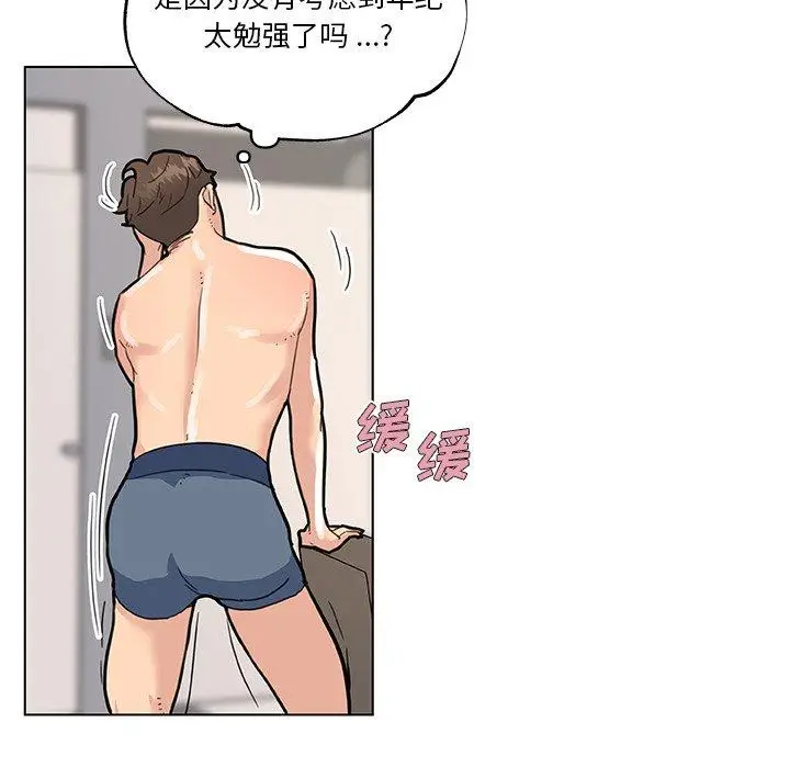 漫画《恋你如初恋》第34话第23张图