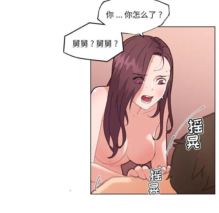 漫画《恋你如初恋》第34话第35张图