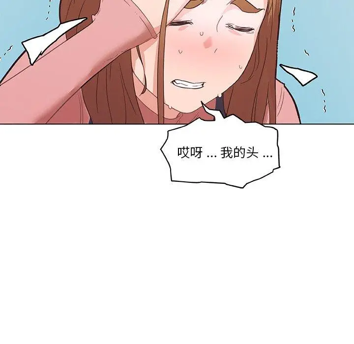 漫画《恋你如初恋》第34话第42张图