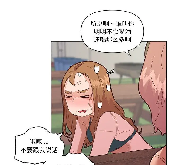 漫画《恋你如初恋》第34话第43张图