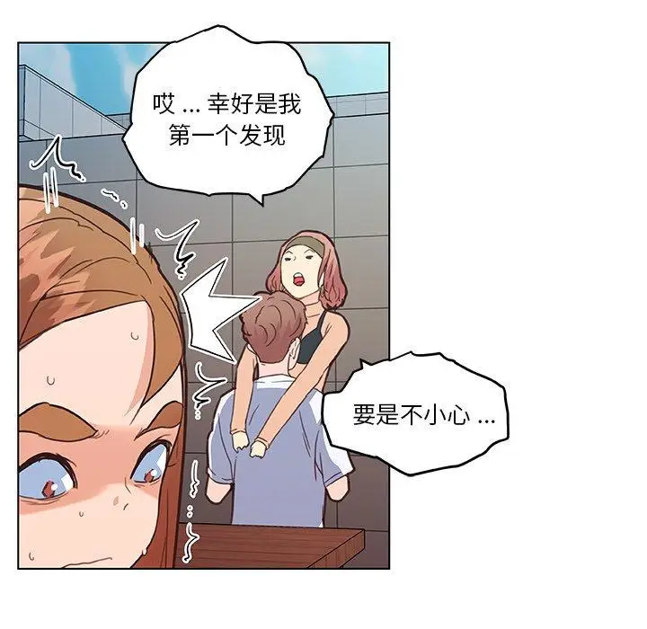 漫画《恋你如初恋》第34话第46张图