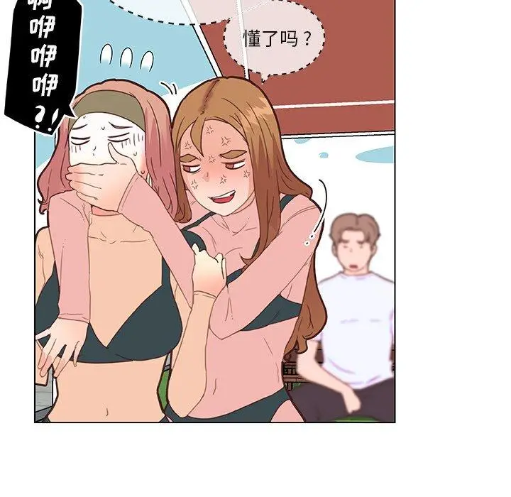 漫画《恋你如初恋》第34话第52张图
