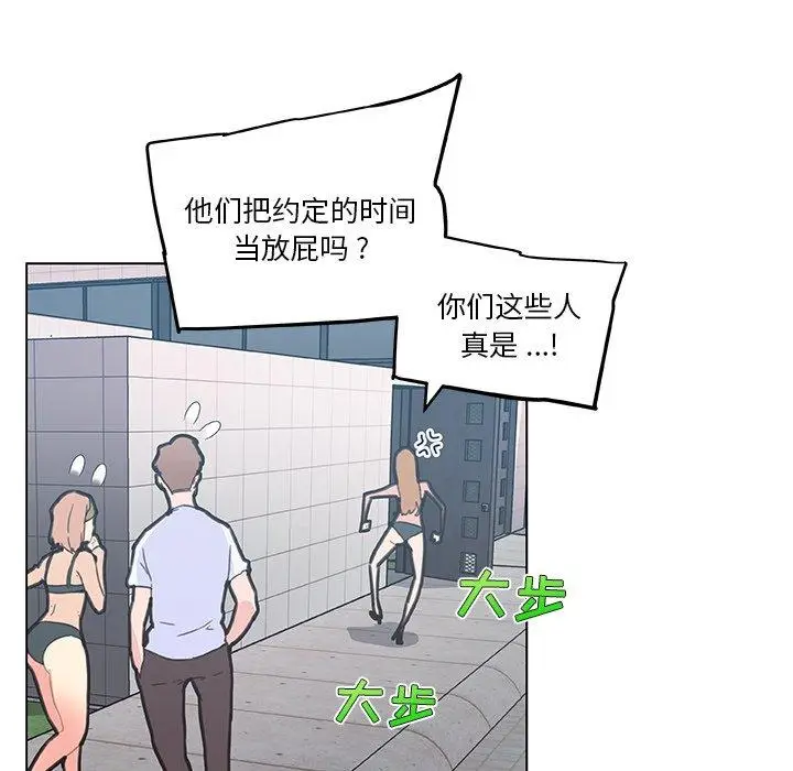 漫画《恋你如初恋》第34话第56张图