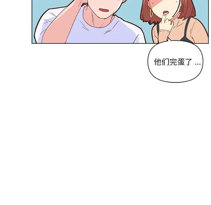 漫画《恋你如初恋》第34话第58张图