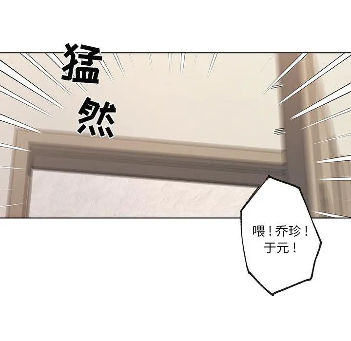 漫画《恋你如初恋》第34话第59张图