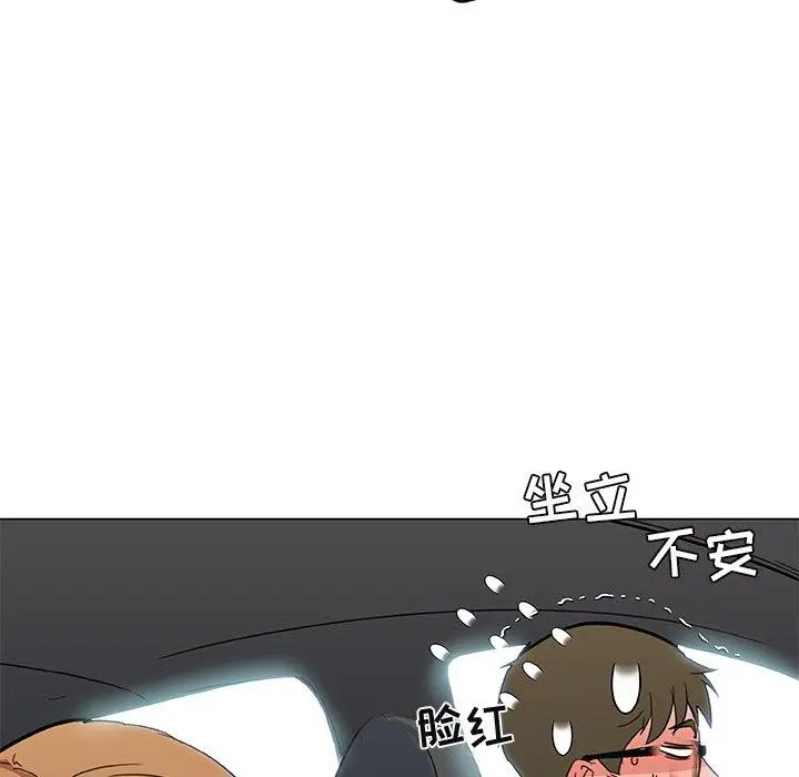 漫画《恋你如初恋》第34话第83张图