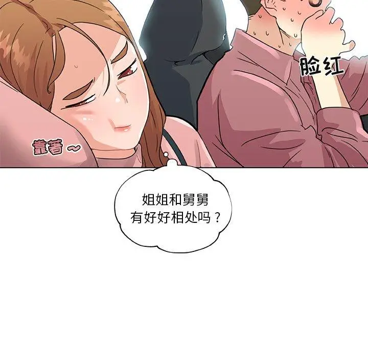 漫画《恋你如初恋》第34话第84张图