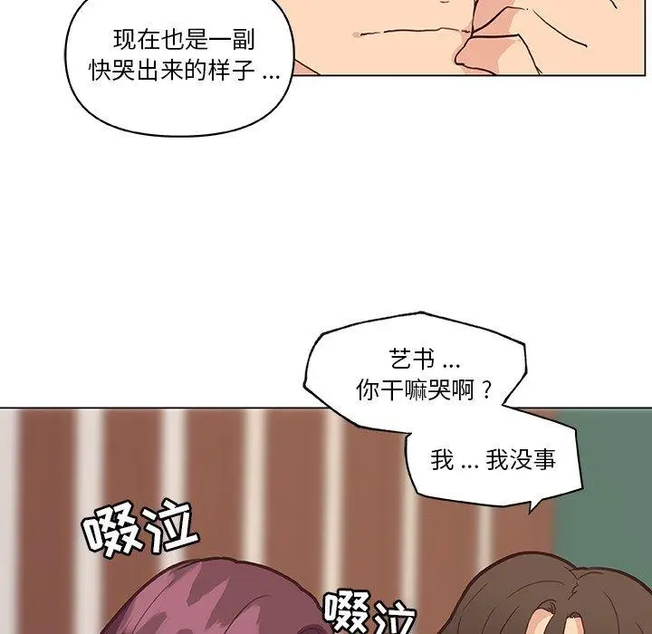 漫画《恋你如初恋》第34话第93张图