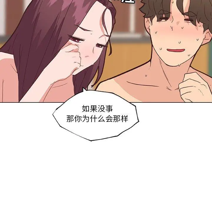 漫画《恋你如初恋》第34话第94张图