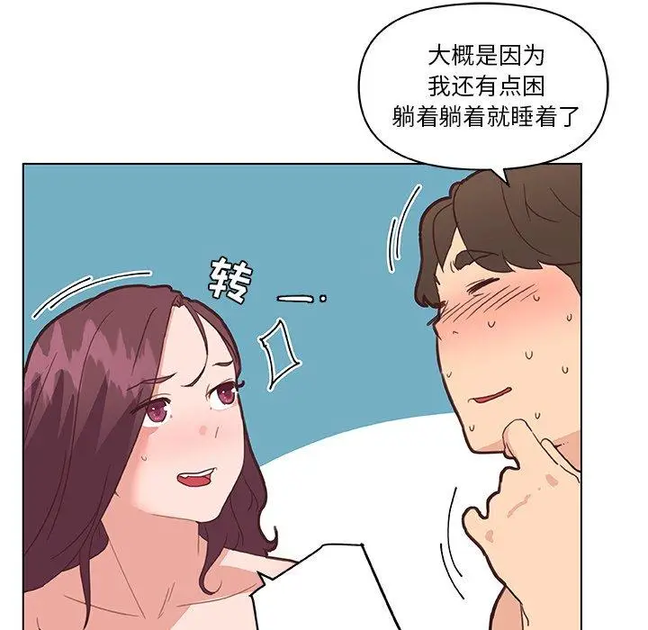 漫画《恋你如初恋》第34话第95张图