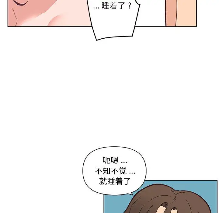 漫画《恋你如初恋》第34话第96张图