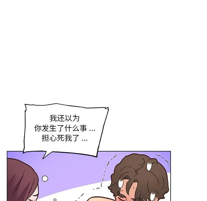 漫画《恋你如初恋》第34话第99张图