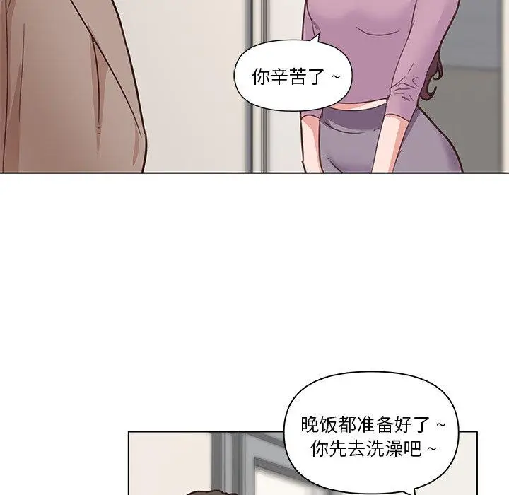 漫画《恋你如初恋》第35话第101张图