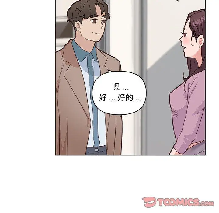 漫画《恋你如初恋》第35话第102张图