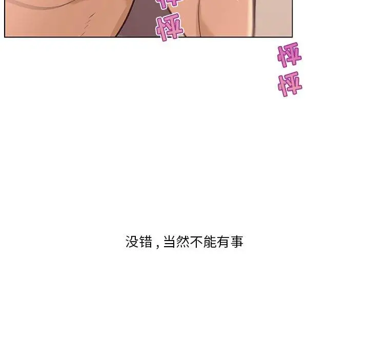 漫画《恋你如初恋》第35话第11张图