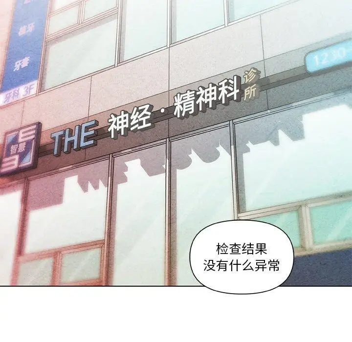 漫画《恋你如初恋》第35话第19张图