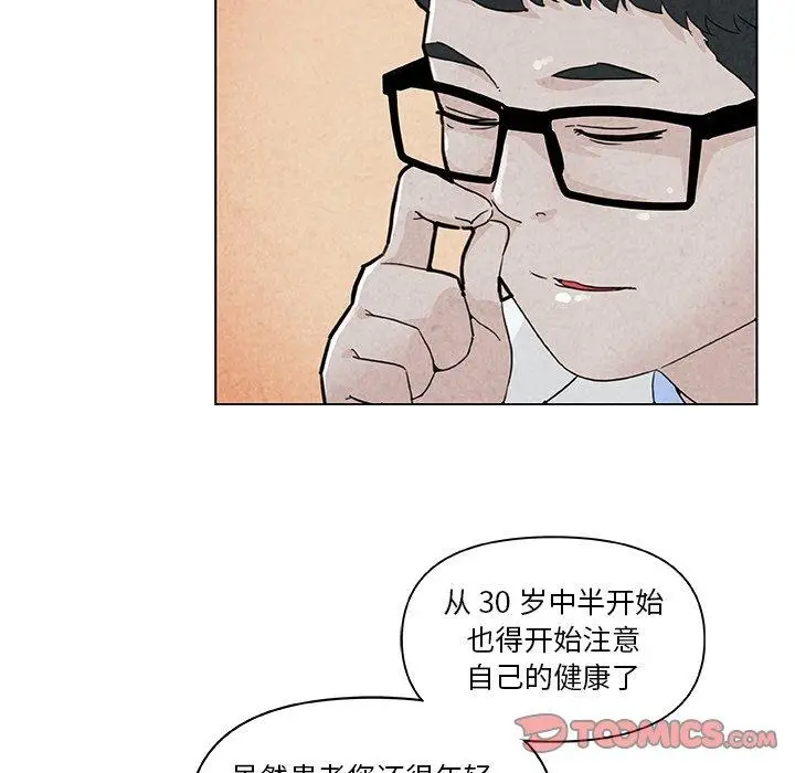漫画《恋你如初恋》第35话第22张图