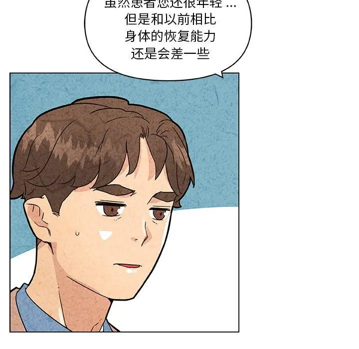 漫画《恋你如初恋》第35话第23张图