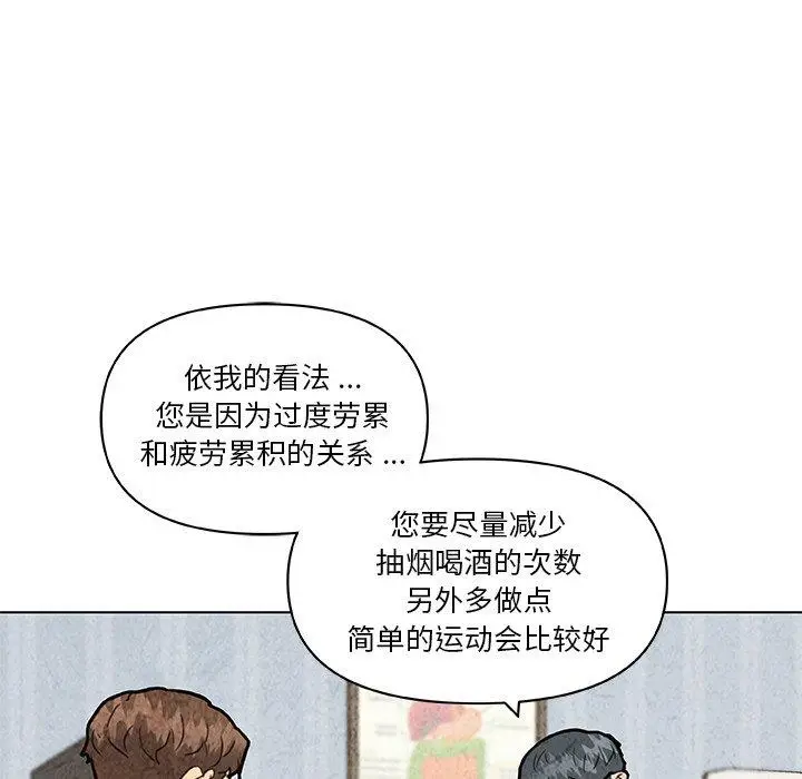 漫画《恋你如初恋》第35话第24张图
