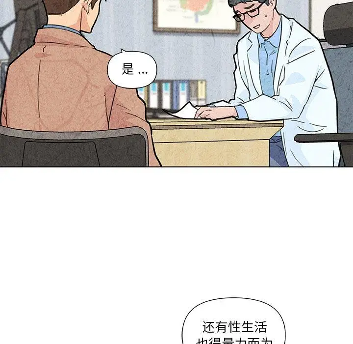 漫画《恋你如初恋》第35话第25张图