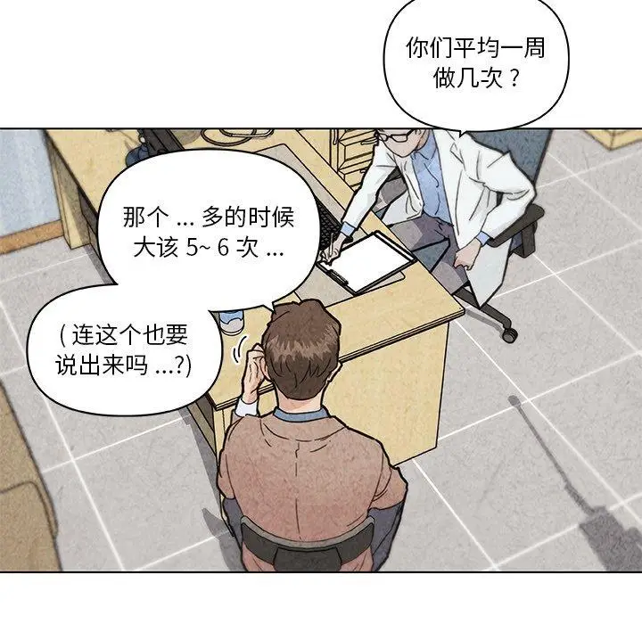 漫画《恋你如初恋》第35话第30张图