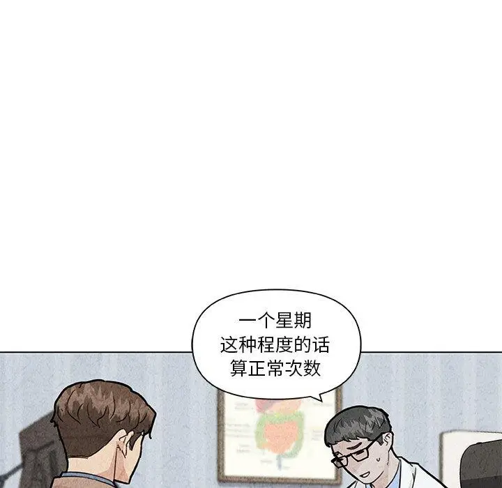 漫画《恋你如初恋》第35话第31张图