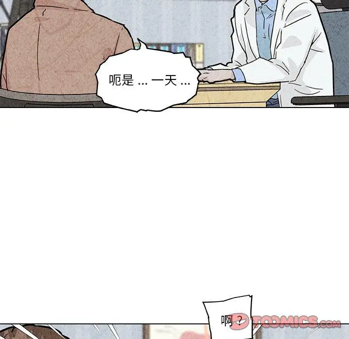 漫画《恋你如初恋》第35话第32张图