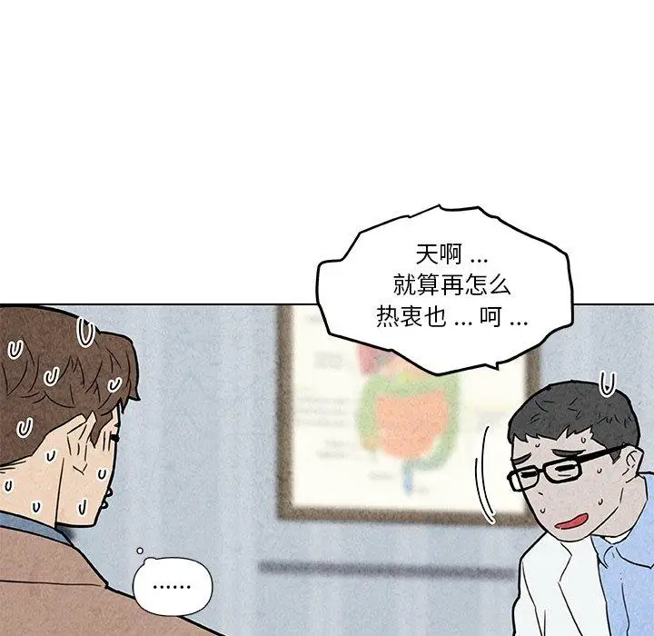 漫画《恋你如初恋》第35话第34张图