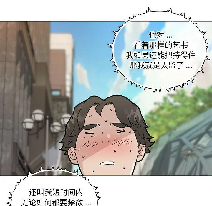漫画《恋你如初恋》第35话第39张图