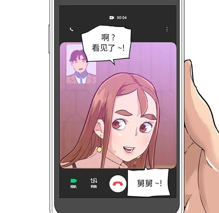 漫画《恋你如初恋》第35话第43张图
