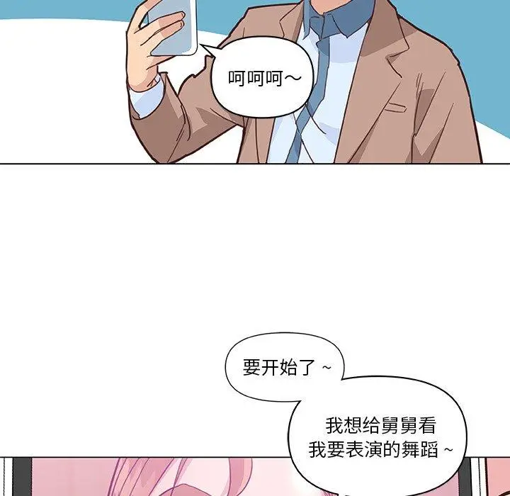 漫画《恋你如初恋》第35话第45张图