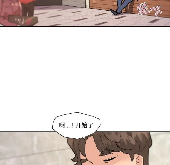 漫画《恋你如初恋》第35话第51张图