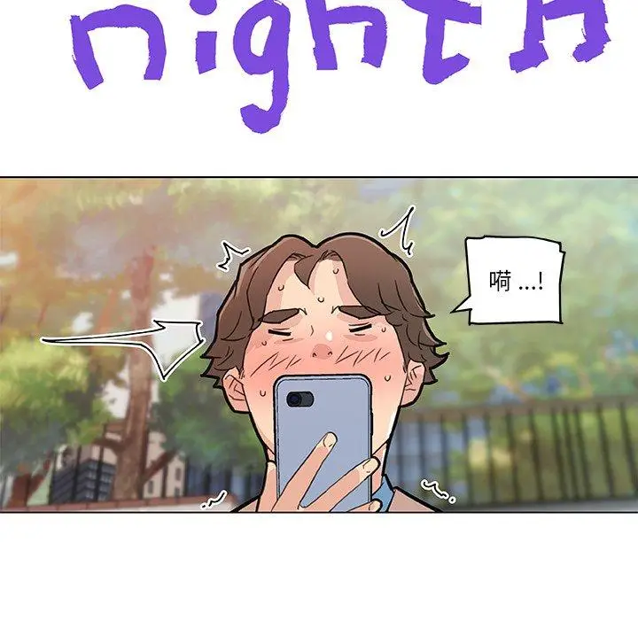 漫画《恋你如初恋》第35话第58张图