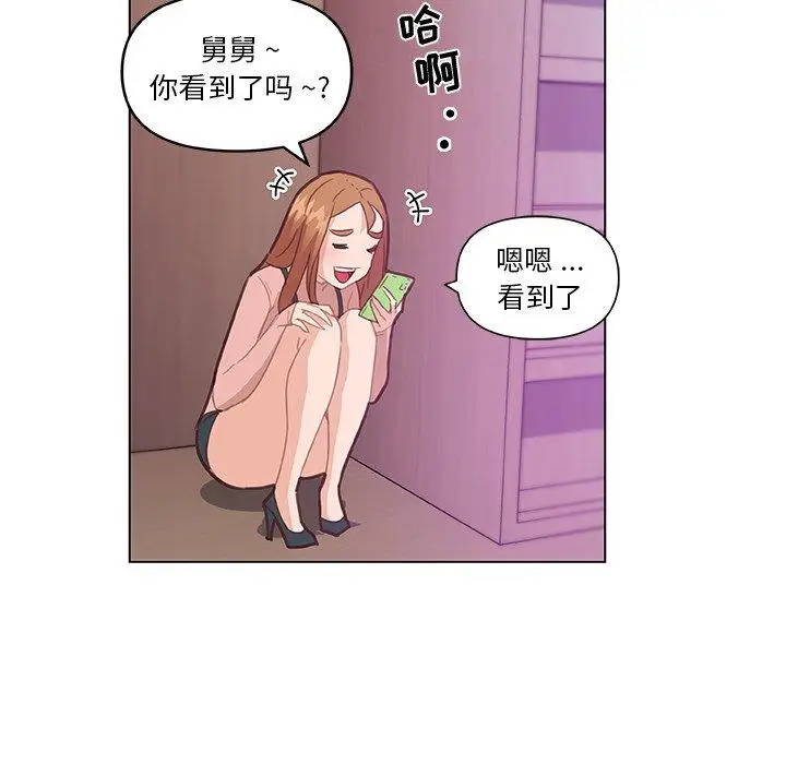 漫画《恋你如初恋》第35话第66张图