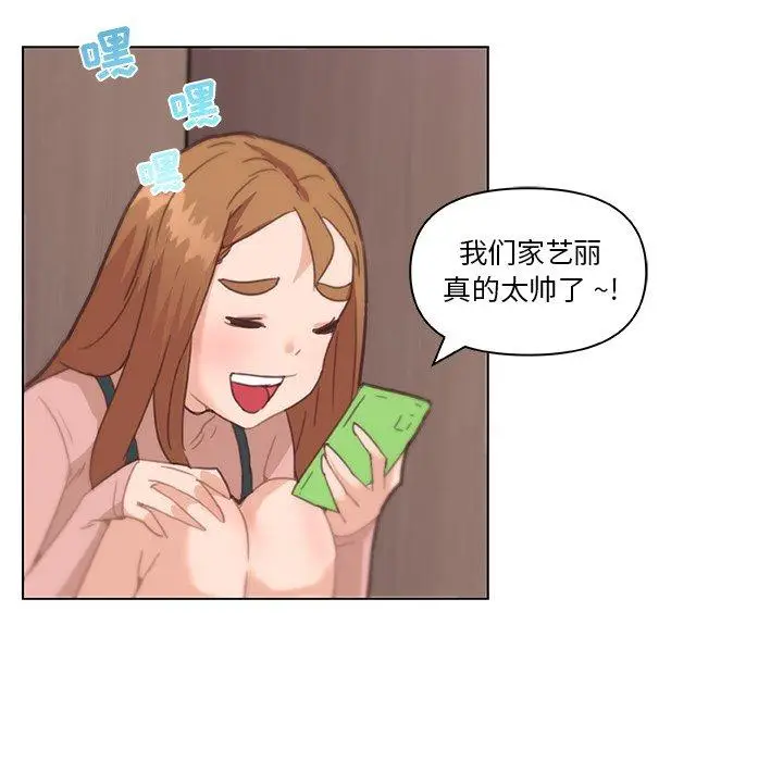 漫画《恋你如初恋》第35话第67张图