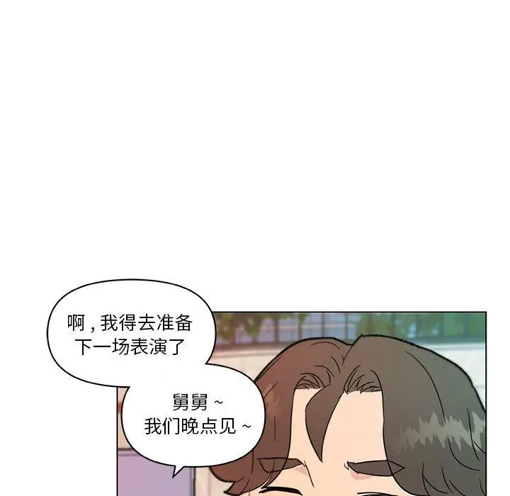 漫画《恋你如初恋》第35话第68张图