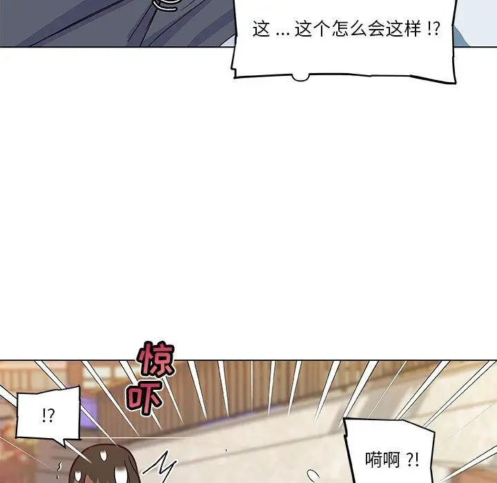 漫画《恋你如初恋》第35话第73张图
