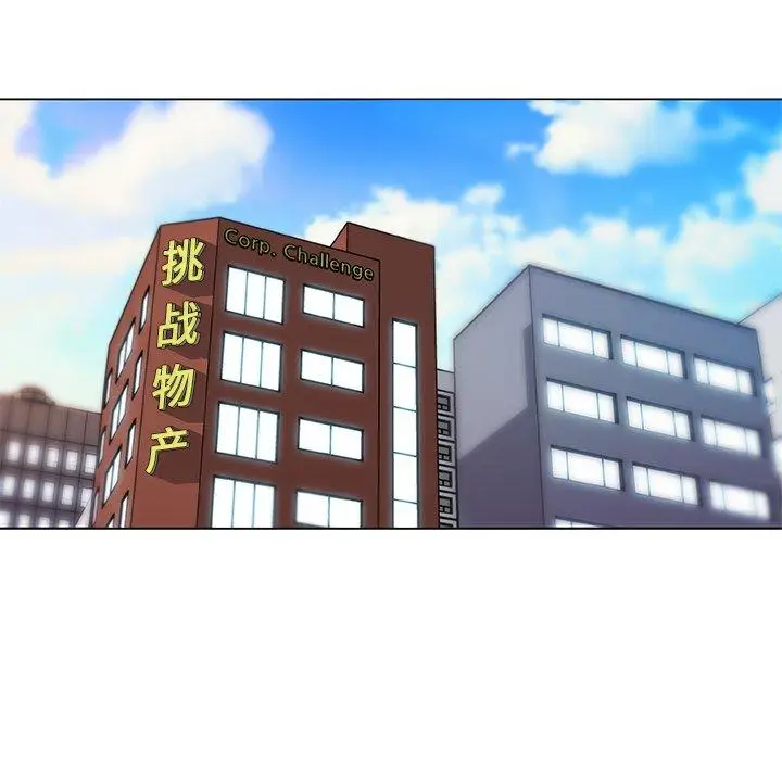 漫画《恋你如初恋》第35话第77张图