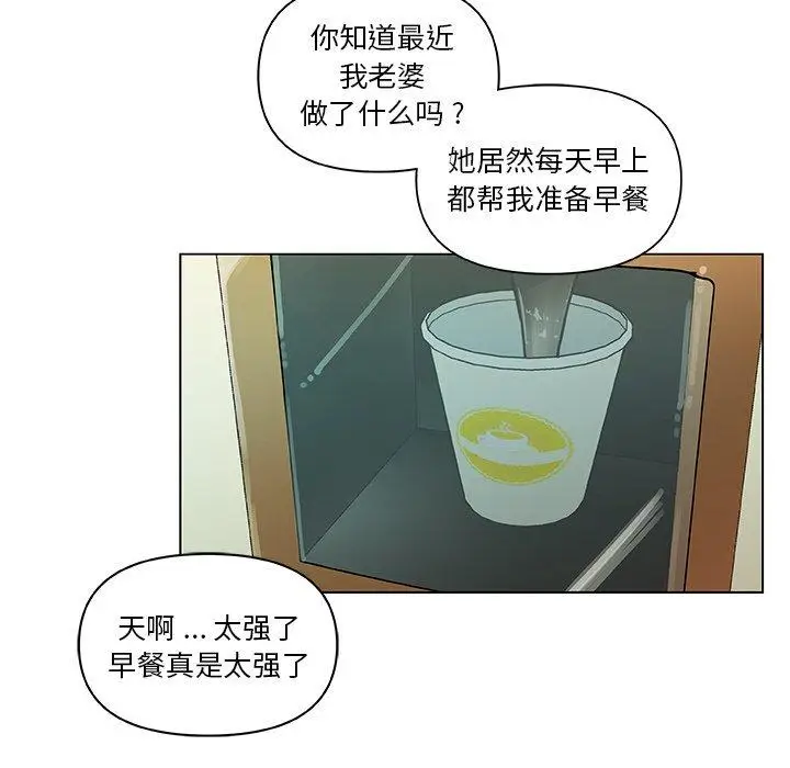 漫画《恋你如初恋》第35话第84张图