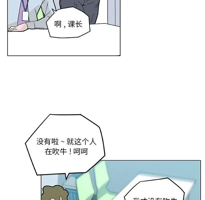 漫画《恋你如初恋》第35话第86张图