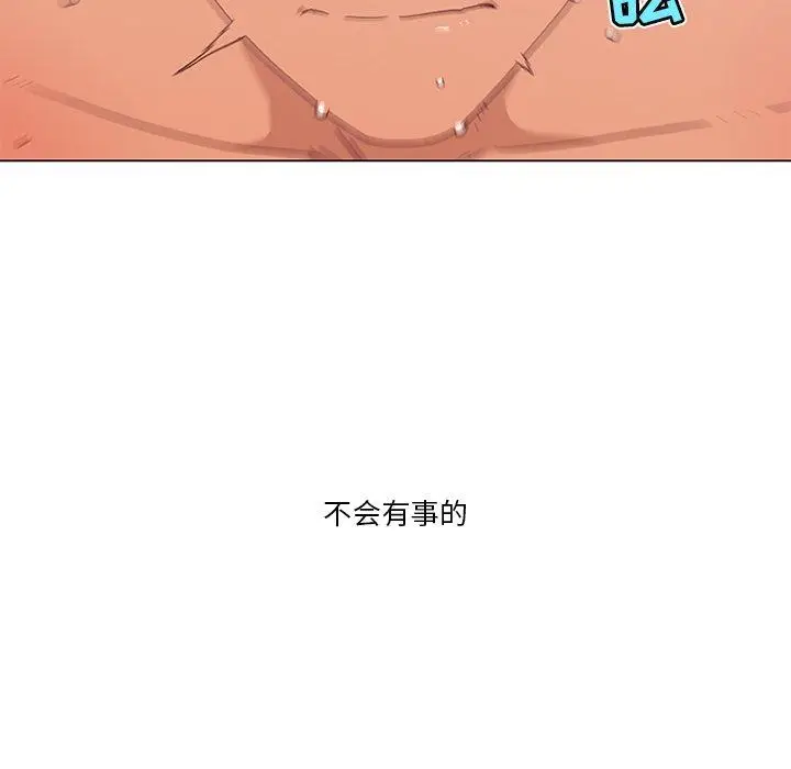 漫画《恋你如初恋》第35话第9张图
