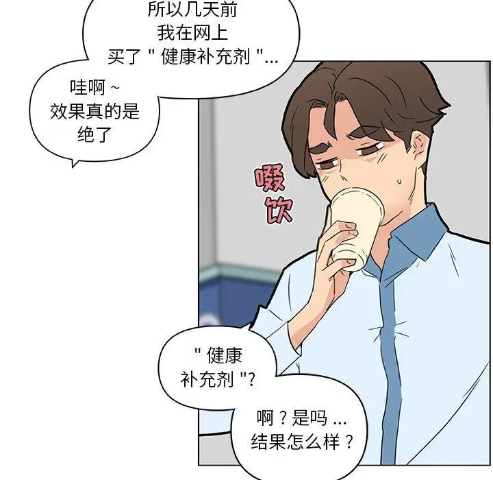 漫画《恋你如初恋》第35话第90张图