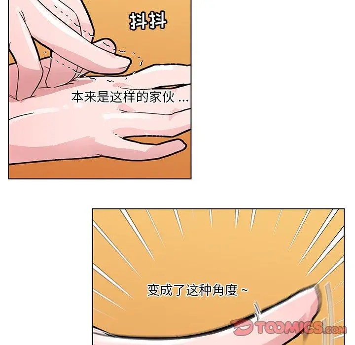 漫画《恋你如初恋》第35话第92张图
