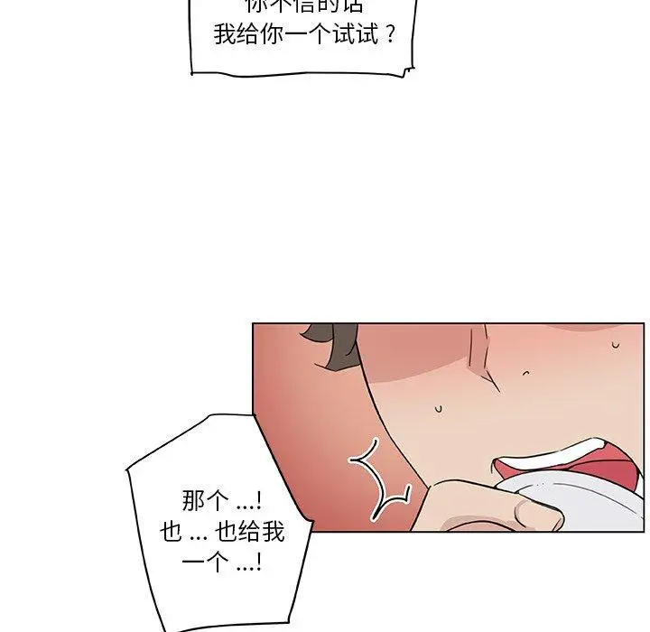漫画《恋你如初恋》第35话第96张图