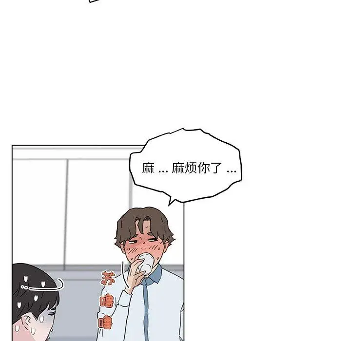 漫画《恋你如初恋》第35话第97张图