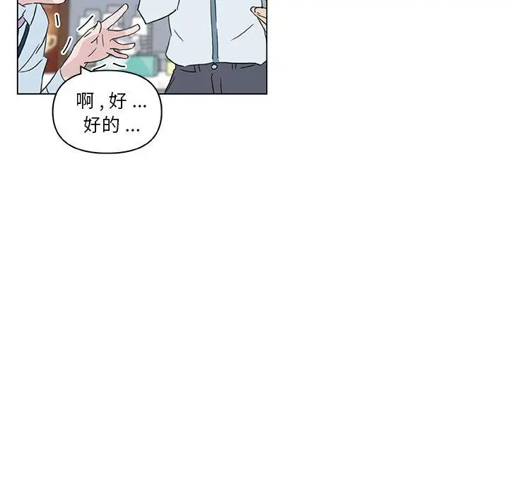 漫画《恋你如初恋》第35话第98张图
