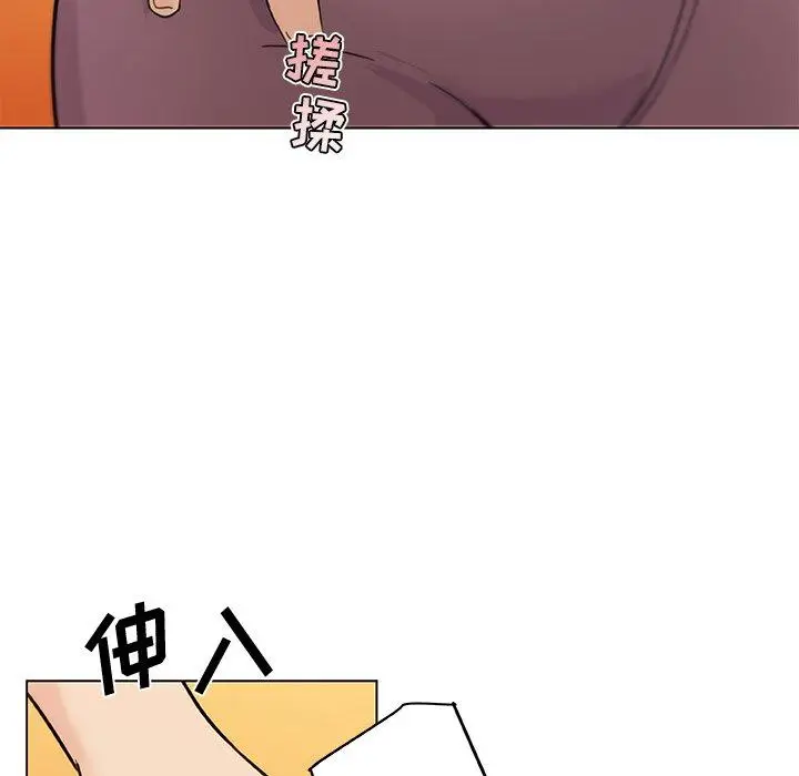 漫画《恋你如初恋》第36话第106张图