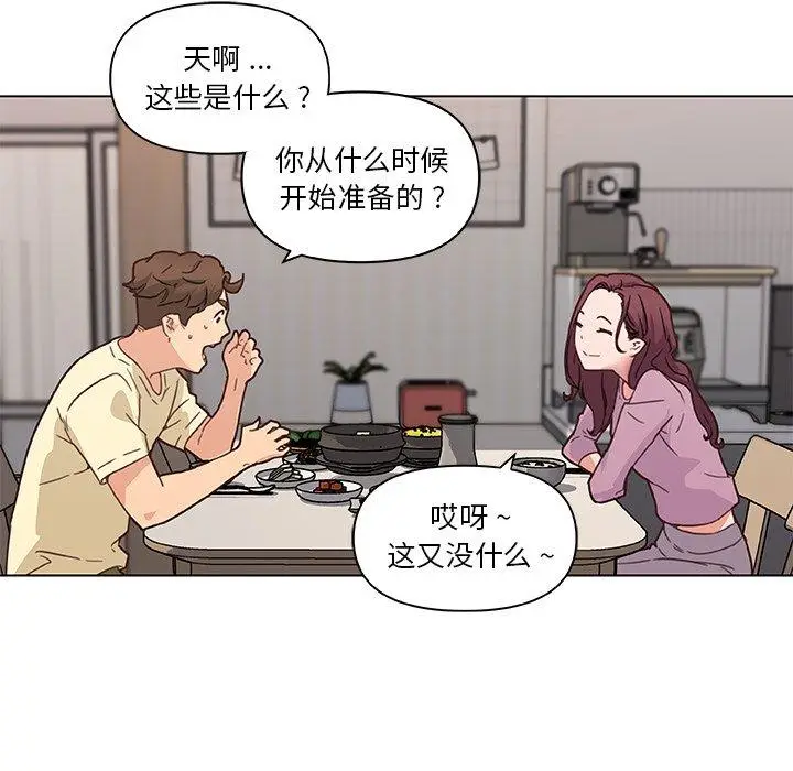 漫画《恋你如初恋》第36话第23张图